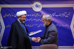 مراسم تکریم و معارفه مدیرعامل موسسه مطبوعاتی جماران