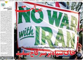 گزیده روزنامه های 12 مهر 1405