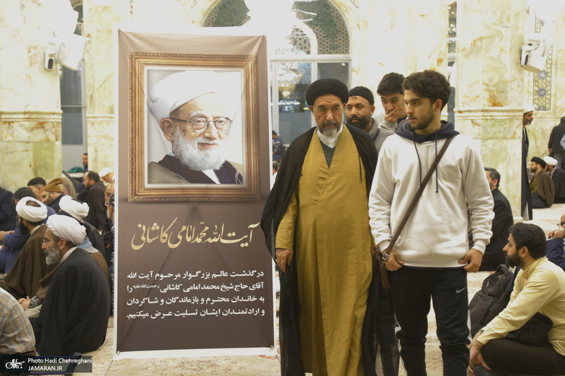مراسم بزرگداشت آیت الله امامی کاشانی (ره) در مسجد اعظم قم