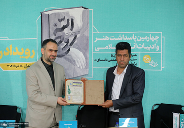 رونمایی از کتاب «روح الله» با تقریظ رهبر انقلاب