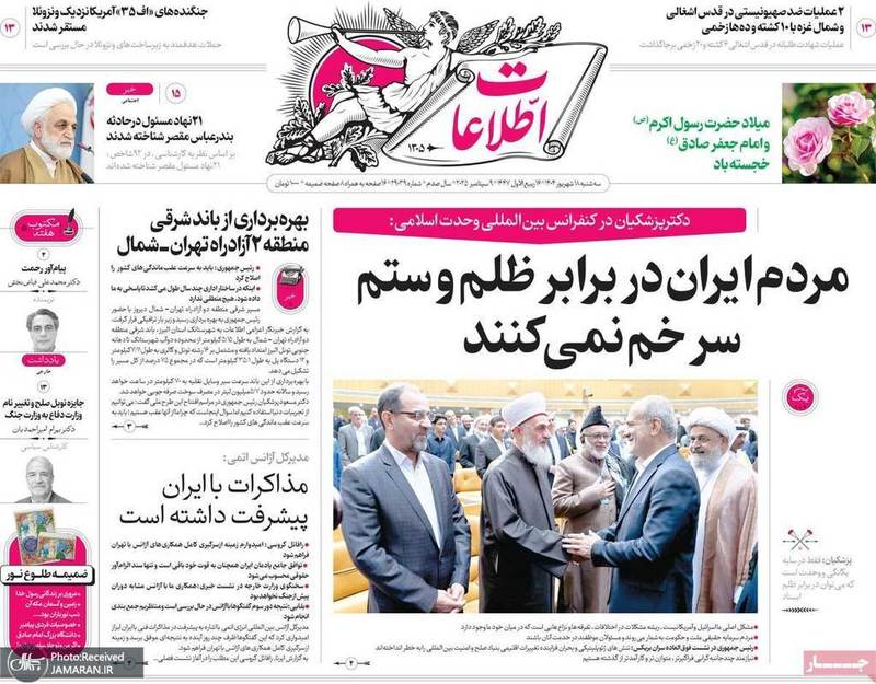 گزیده روزنامه های 18 شهریور 1404