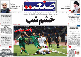 گزیده روزنامه های 25 آبان 1398