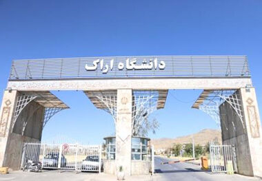 ۲ هزار دانشجوی جدید وارد دانشگاه اراک شدند