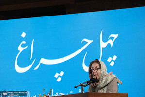 چهلمین سالگرد تاسیس مرکز دائرةالمعارف بزرگ اسلامی