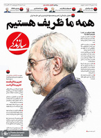 گزیده روزنامه های 12 مرداد 1398