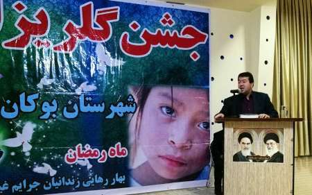 مدیر کل زندان ها:بیش از 21 میلیارد ریال به آزادی زندانیان جرایم غیرعمدآذربایجان غربی  کمک شد