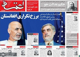 گزیده روزنامه های 2 دی 1398