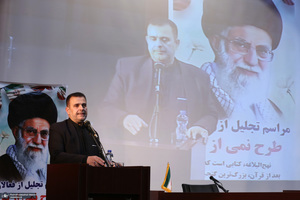 مراسم تجلیل از فعالان نهج‌البلاغه در حرممطهر امام خمینی (س)