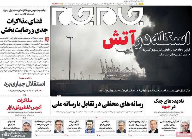 گزیده روزنامه های 7 اردیبهشت 1404