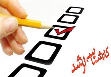 اسامی پذیرفته‌شدگان نهایی آزمون کارشناسی ارشد ۱۴۰۴ اعلام شد