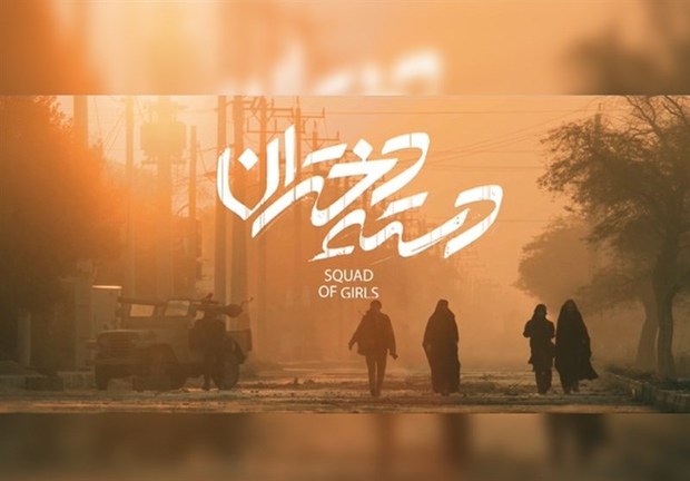 بلیت نیم بها "دسته دختران" به مدت 5 روز