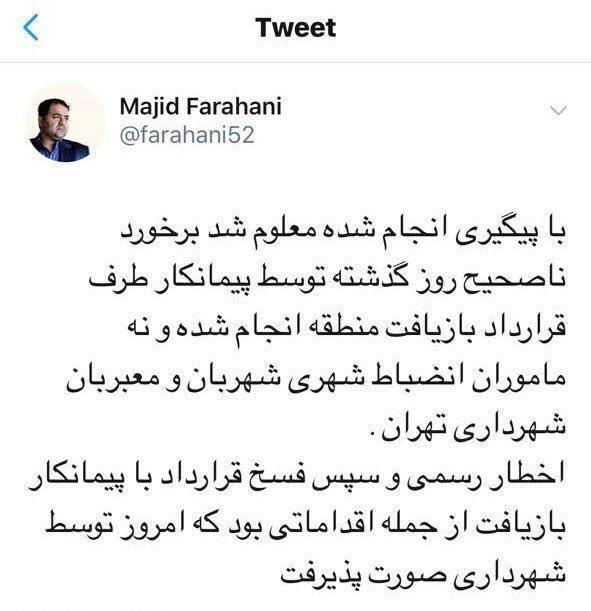 عضو شورا خبر داد: برخورد با پیمانکار خاطی منطقه ۱۹ تهران