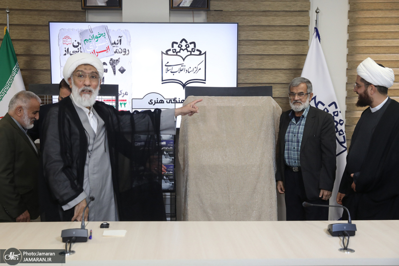 آیین رونمایی از ۲۰ عنوان‌ اثر جدید مرکز اسناد انقلاب اسلامی