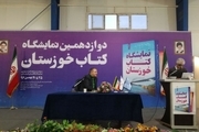 شاعران خوزستانی در 'جانب کلمات' شعرهای خود را خواندند