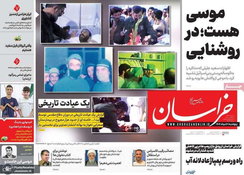 گزیده روزنامه های 16 مرداد 1404