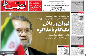 گزیده روزنامه های 10 مهر 1398