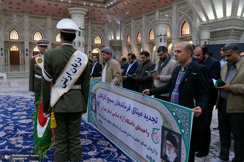 تجدید میثاق فرماندهان بسیج و کارکنان واحدهای دانشگاه آزاد با آرمان حضرت امام خمینی (س)