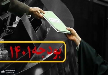 موافقت مجلس با کلیات طرح تغییر شیوه بررسی لایحه بودجه 1401/ موافقان و مخالفان چه گفتند؟