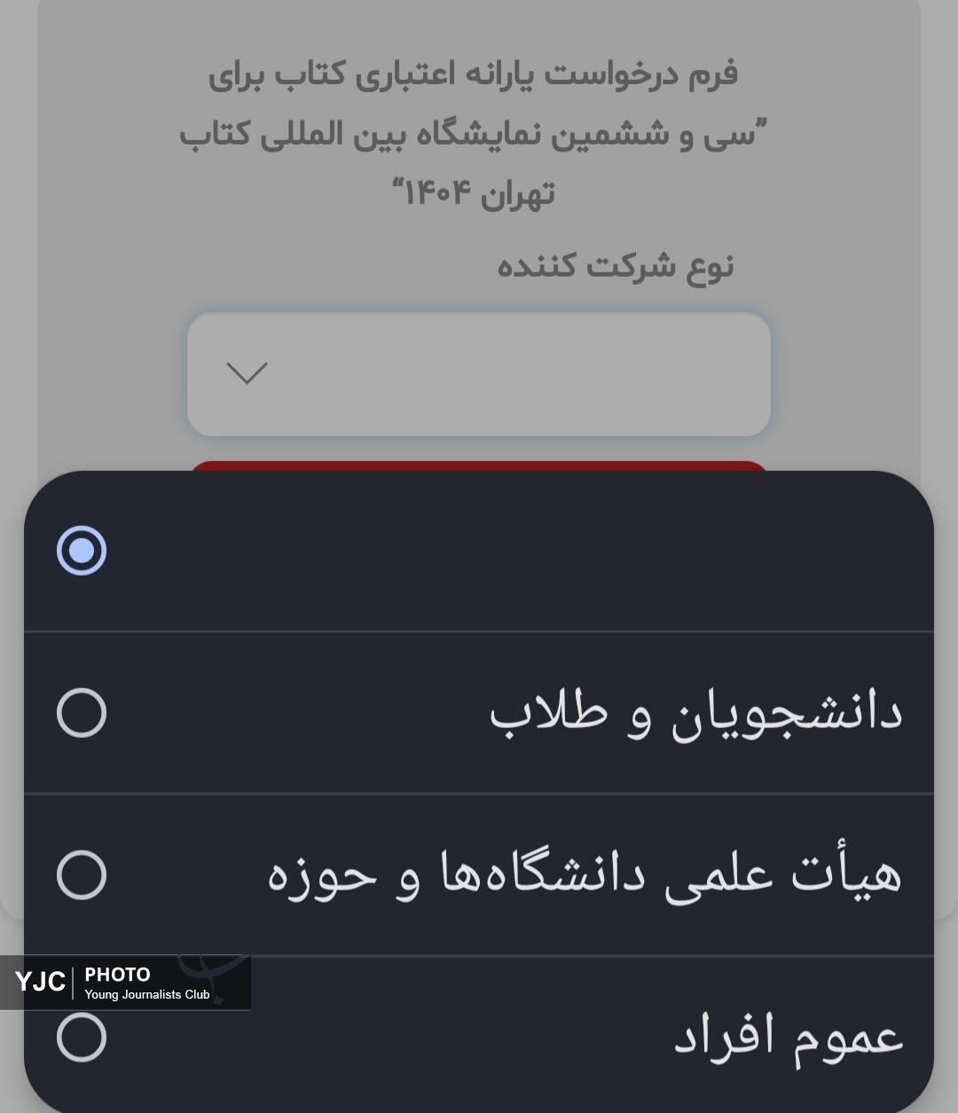 یارانه