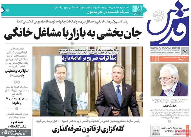 گزیده روزنامه های 22 اردیبهشت 1403