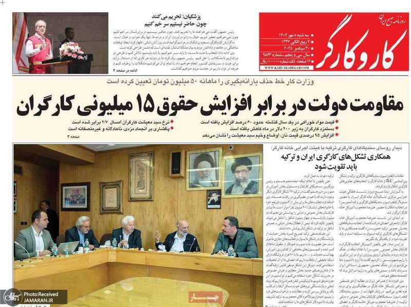 گزیده روزنامه های 8 مهر 1404