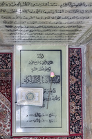 مزار آیت الله العظمی صافی گلپایگانی (ره)