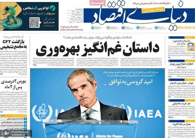 گزیده روزنامه های 18 شهریور 1404