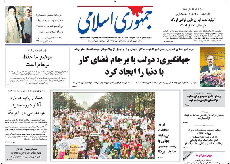 گزیده روزنامه های 4 بهمن 1395 