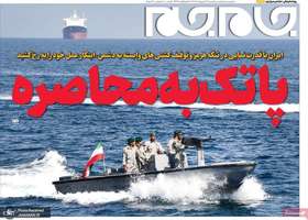 گزیده روزنامه های 3 اردیبهشت 1405
