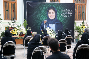 مراسم بزرگداشت زنده‌یاد مهشاد کریمی خبرنگار فقید محیط زیست