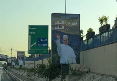 پاپ لئو چهاردهم وارد لبنان شد + عکس و فیلم