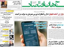 گزیده روزنامه های 9 آذر 1404