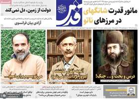 گزیده روزنامه های 11 آذر 1404