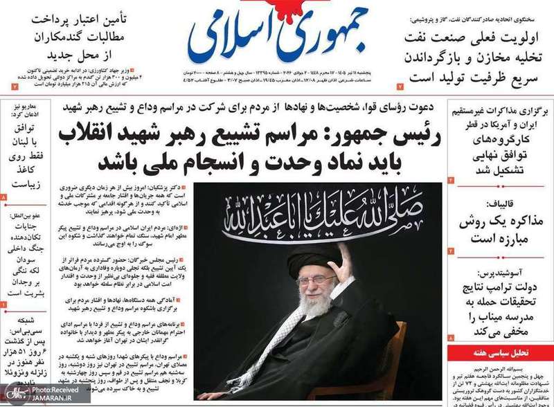 گزیده روزنامه های 11 تیر 1405