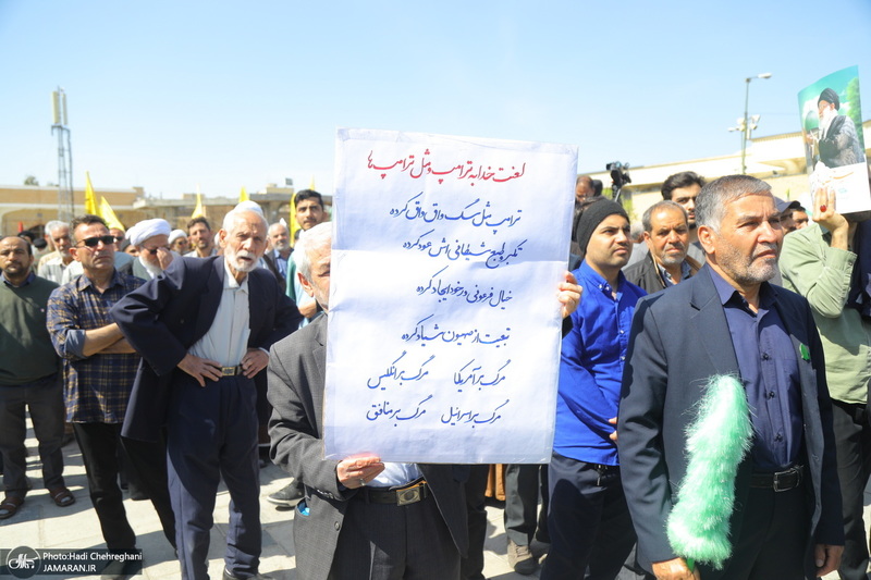 راهپیمایی باشکوه روز قدس در قم -2