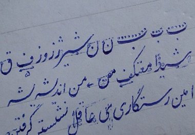 246 آموزشگاه آزاد هنری در آذربایجان شرقی فعالیت می کنند