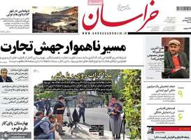 گزیده روزنامه های 31 فروردین 1404