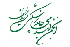 انجمن اسلامی جامعه پزشکی: گسترش بحران‌های نظامی، مستقیما بر دسترسی بیماران به دارو، تجهیزات پزشکی، خدمات درمانی، امنیت روانی جامعه و آینده نظام سلامت اثر می‌گذارد