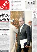 گزیده روزنامه های 24 فروردین 1404