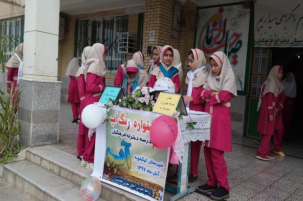 جشنواره زنگ آب در مدارس ابتدایی دهدشت برگزار شد