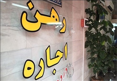 بالارفتن 100درصدی قیمت مسکن در شیراز افزایش قیمت‌ها، مستاجران را حاشیه‌نشین کرد تسهیلات بانکی به هیچ دردی نمی‌خورد  قدرت خرید مسکن از اقشار متوسط گرفته شد