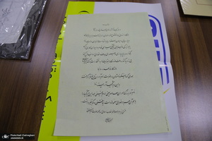 اهدا آثار برتر خوشنویسان به موسسه تنظیم و نشر آثار امام خمینی (س) نمایندگی قم