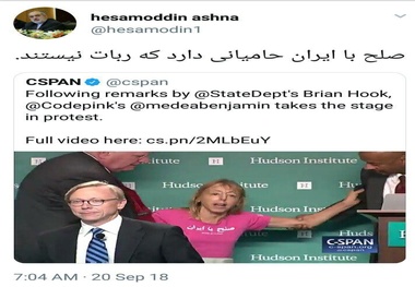 واکنش آشنا به اعتراض یک فعال صلح