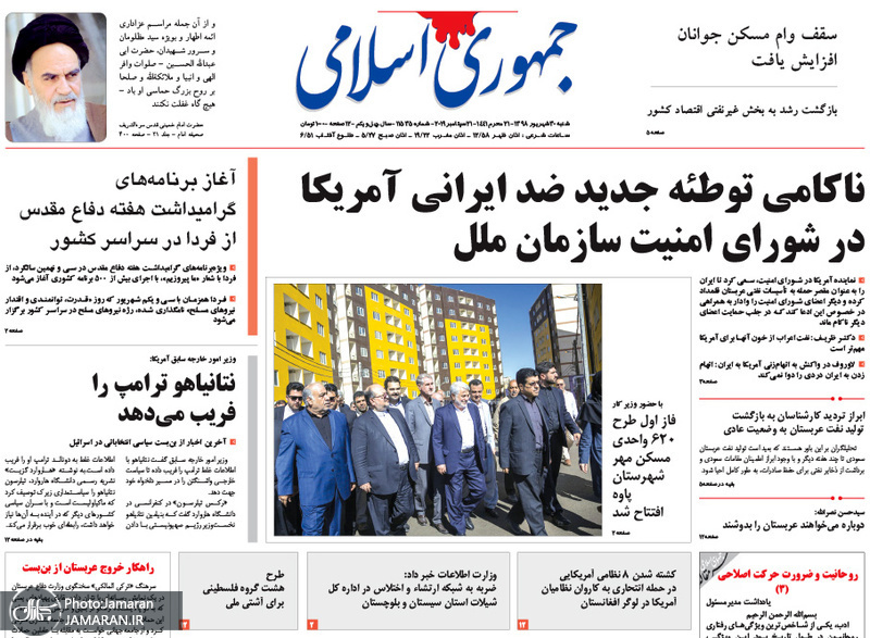 گزیده روزنامه های 30 شهریور 1398