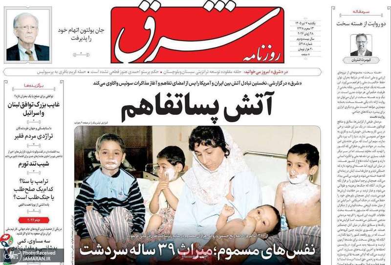 گزيده روزنامه های 7 تیر 1405