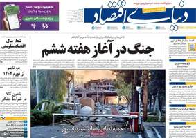 گزیده روزنامه های 15 فروردین 1405