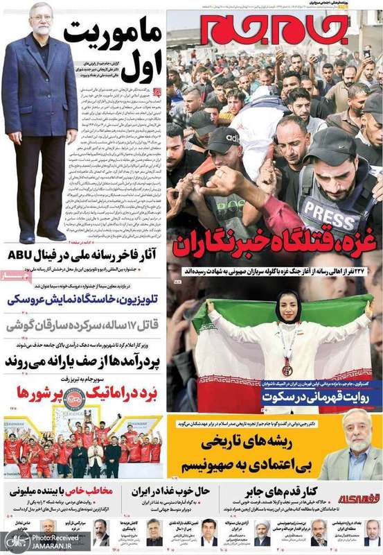 گزیده روزنامه های 21 مرداد 1404