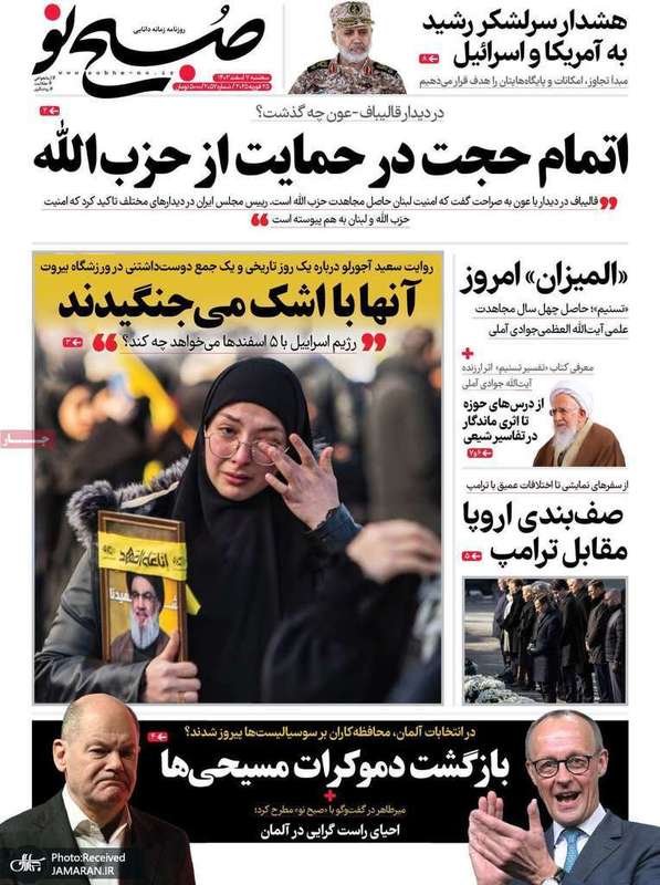 گزیده روزنامه های 7 اسفند 1403