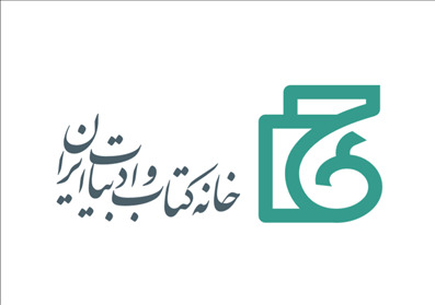 "به نام ایران" بسرایید