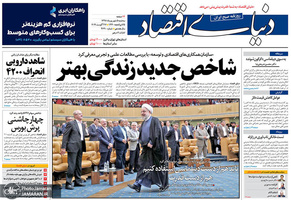 گزیده روزنامه های 5 شهریور 1398